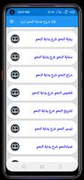 Hidaytaul nahwشروح ھدایۃ النحو Ekran Görüntüsü 1