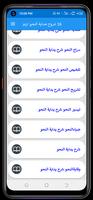 Hidaytaul nahwaشرح ھدایۃ النحو اسکرین شاٹ 2