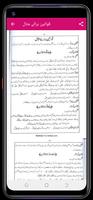 Qanooncha  قانونچہ کامروی Screenshot 3