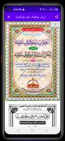 وفاق حل شدہ پرچہ جات Plakat