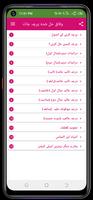 وفاق حل شدہ پرچہ جات Screenshot 1