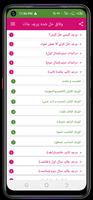 وفاق حل شدہ پرچہ جات Screenshot 2
