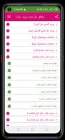 وفاق حل شدہ پرچہ جات Screenshot 3