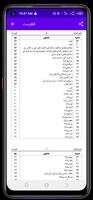 تعبیر الرؤیا پشتو poster