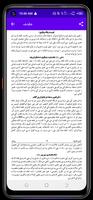 تعبیر الرؤیا پشتو screenshot 1