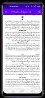 تعبیر الرؤیا پشتو screenshot 2