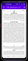 تعبیر الرؤیا پشتو screenshot 3