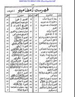 احسن الکلام  للشیخ عبدالسلام capture d'écran 3