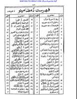 3 Schermata احسن الکلام  للشیخ عبدالسلام