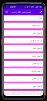 احسن الکلام  للشیخ عبدالسلام Affiche