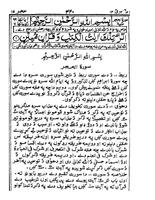 احسن الکلام  للشیخ عبدالسلام capture d'écran 2