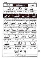 تعلیم الکتاب پشتو Screenshot 2