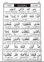 تعلیم الکتاب پشتو Screenshot 3