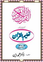 Taleem Ul Quran-تعلیم القرآن poster