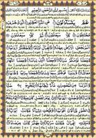 Taleem Ul Quran-تعلیم القرآن screenshot 1