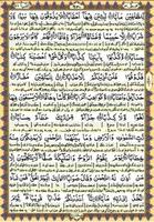 Taleem Ul Quran-تعلیم القرآن screenshot 2
