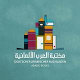 مكتبة العرب الألمانية