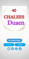 40 Chalees Duain تصوير الشاشة 2