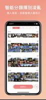 Piconizer تصوير الشاشة 2