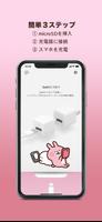 Qubii Duo カナヘイの小動物 スクリーンショット 2