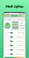 مكتبتي بلس imagem de tela 1