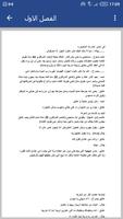 رواية عشق الرعد الجزء الاول captura de pantalla 1