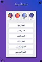 رواية احفاد الجارحي الجزء الرا poster