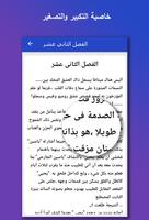 رواية احفاد الجارحي الجزء الرابع - اسياد العشق captura de pantalla 2