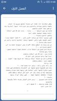 رواية ضائعه في غابة ظنونه كامله screenshot 1