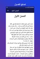 رواية حب بطعم الانتقام screenshot 1