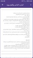 رواية ابنة الجحيم كامله screenshot 3