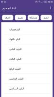 رواية ابنة الجحيم كامله poster