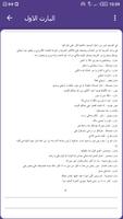 رواية ابنة الجحيم كامله screenshot 1
