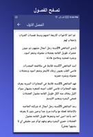 رواية عشق الرعد الجزء التاني كامل captura de pantalla 1
