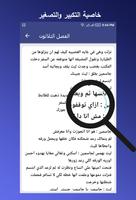 رواية عشق الرعد الجزء التاني كامل captura de pantalla 3