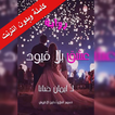 رواية عشق بلا قيود كامله وبدون انترنت