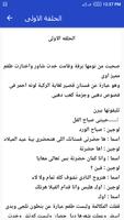 رواية عشق بلا قيود captura de pantalla 1