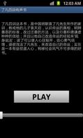 了凡四训有声书 الملصق