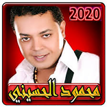 اغاني محمود الحسيني 2020 بدون انترنت
