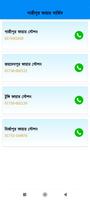 গাজীপুর হেল্পলাইন ảnh chụp màn hình 1