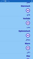 كل يوم جملة المانية स्क्रीनशॉट 3