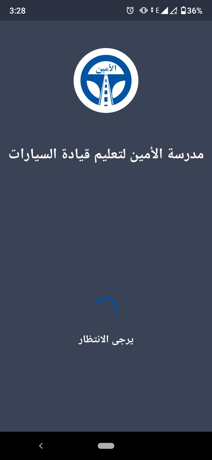 الخرس للقيادة