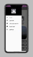 خطب الشيخ محمود الحسنات مؤثره screenshot 2