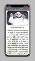 خطب الشيخ محمود الحسنات مؤثره screenshot 3