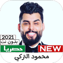 2021 Mahmoud Alturki Songs APK