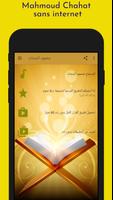 تلاوات خاشعة محمود الشحات قرآن Screenshot 1