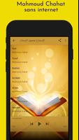 تلاوات خاشعة محمود الشحات قرآن Screenshot 3
