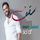 اغنية سقف بدون نت