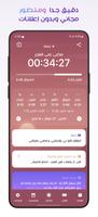 مؤذني الملصق