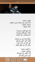 قصائد هشام الجخ مكتوبة imagem de tela 3
